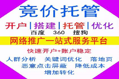 SEM托管与广告投放的完美结合——案例分享